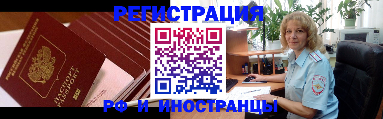 прописка ребенка в Кодинске