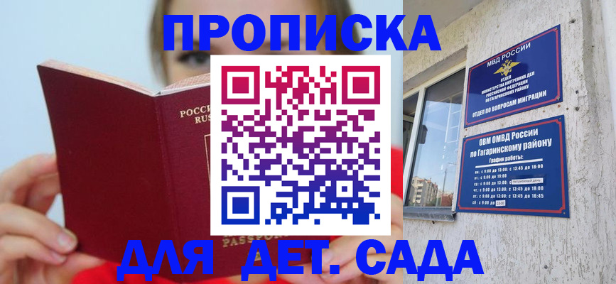 временная регистрация собственник в Кодинске