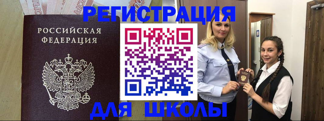 прописка в квартире в Кодинске