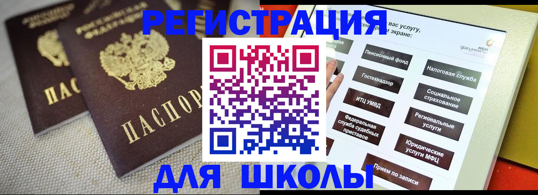 временная регистрация адрес в Кодинске