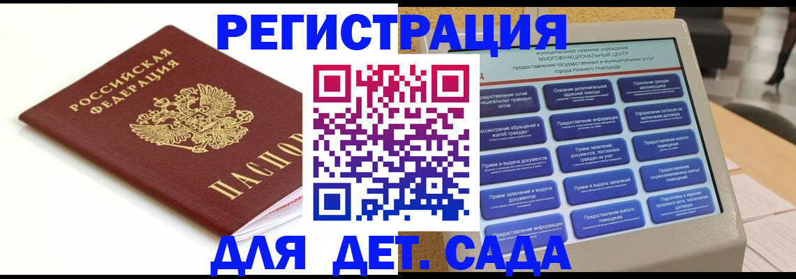 прописка паспорт в Кодинске